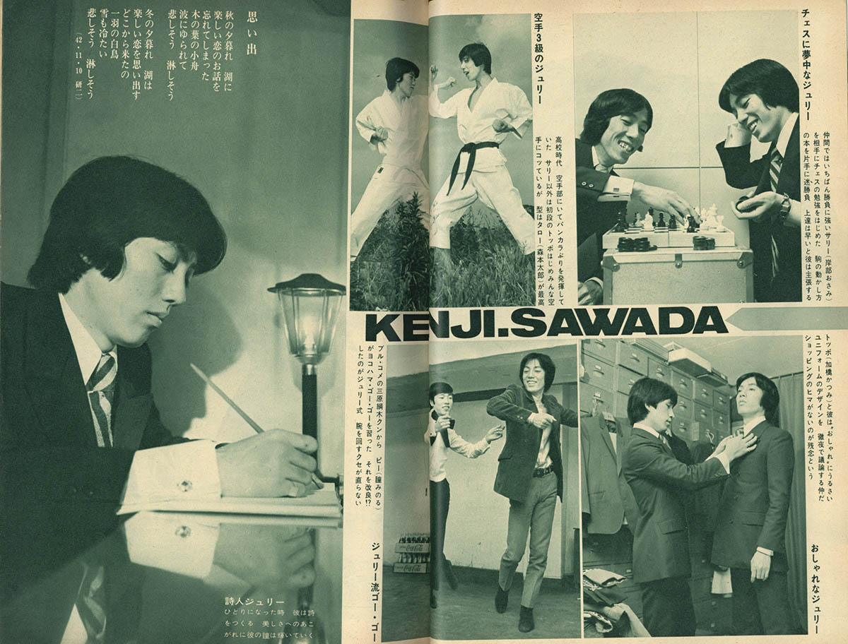 明星 1962年 昭和37年4月1日発行 新連載！特だねベル子さん横山