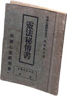 まんだらけオークション