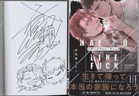 近藤聡乃 直筆イラストサイン本「いつものはなし」