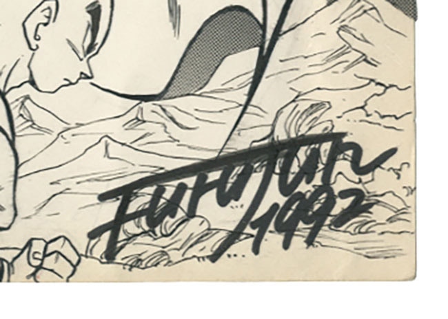 古澤純也直筆原稿「DRAGON BALL」