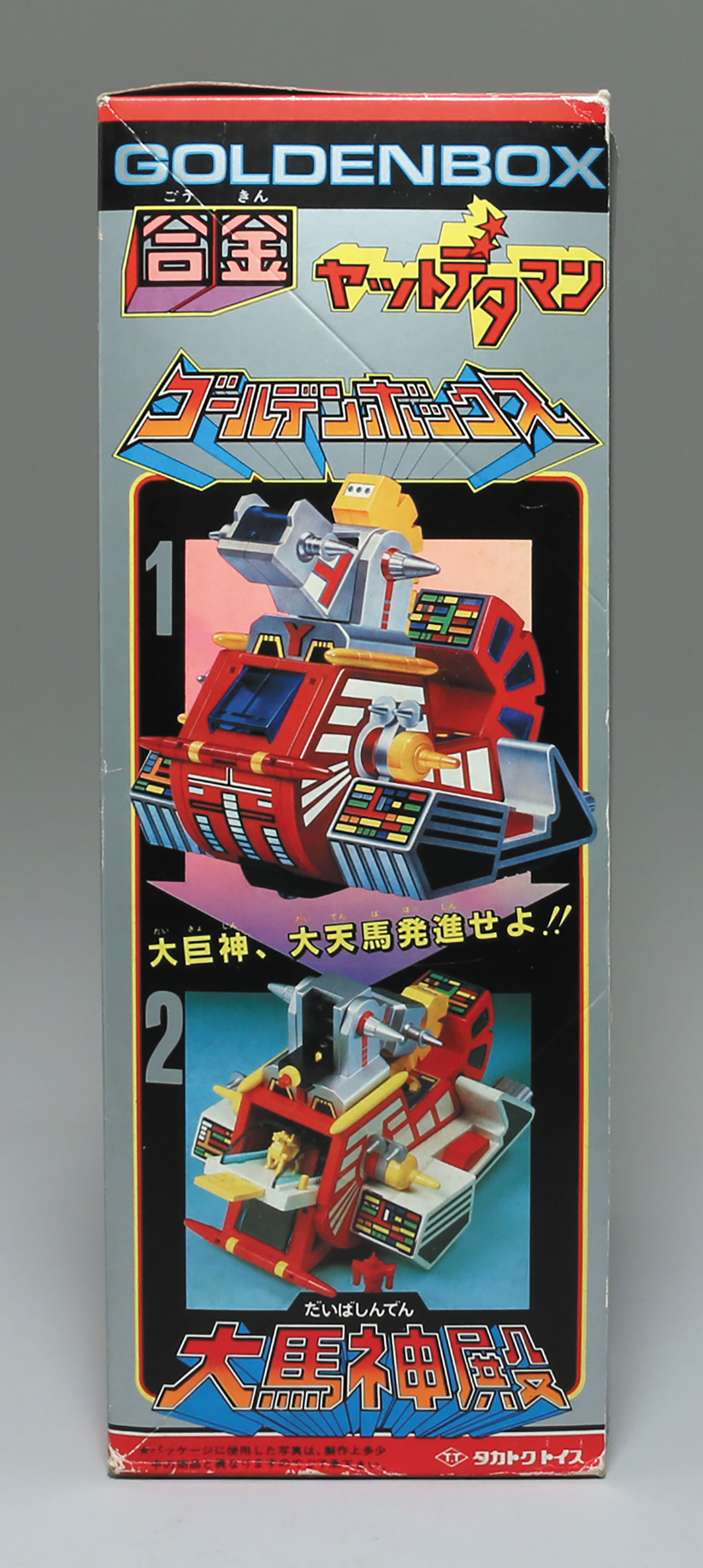 新品タカトク合金 ヤットデタマン