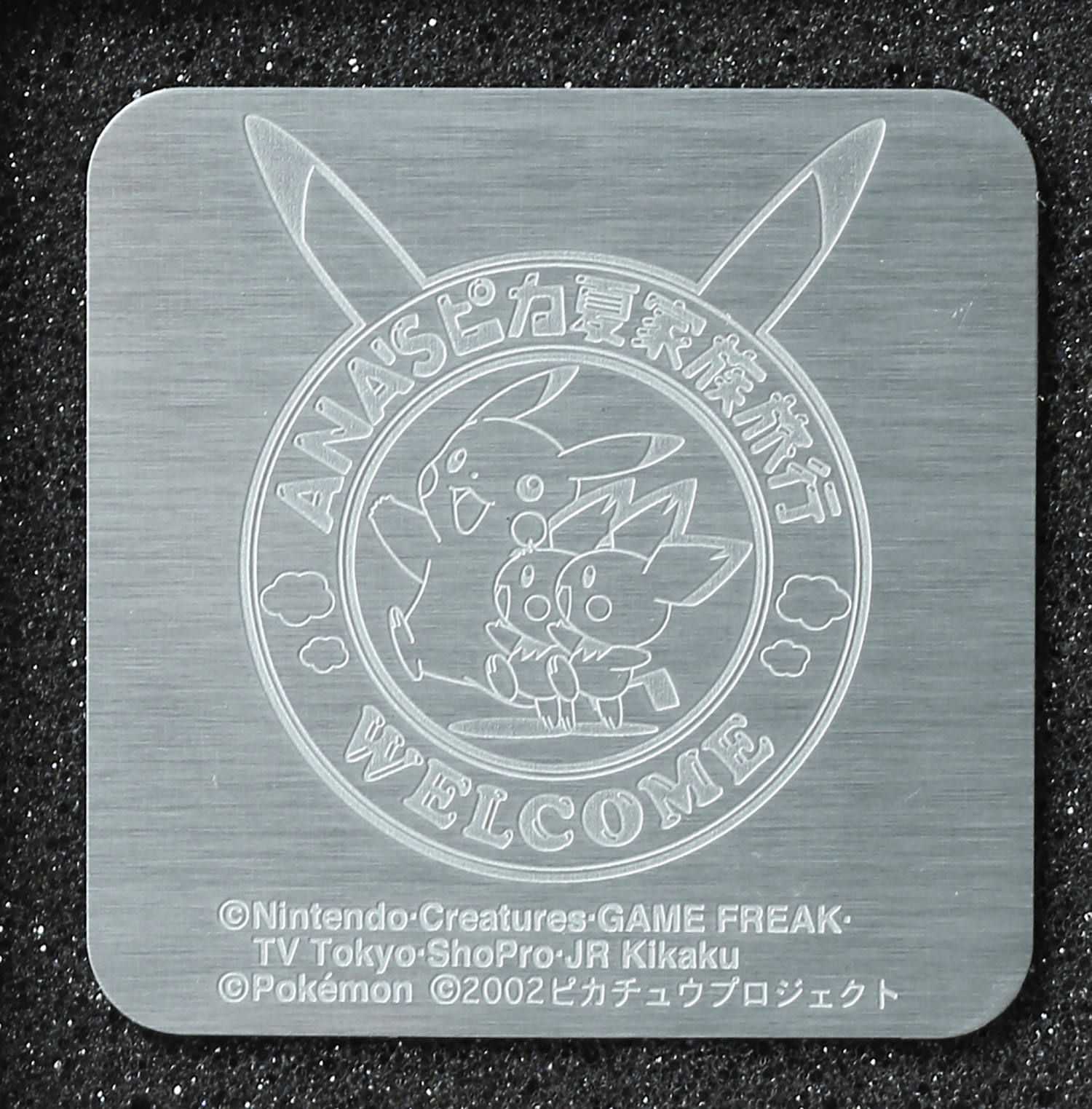 ANAオリジナル　モンスターコレクション ANAオリジナルモンスターコレクション
