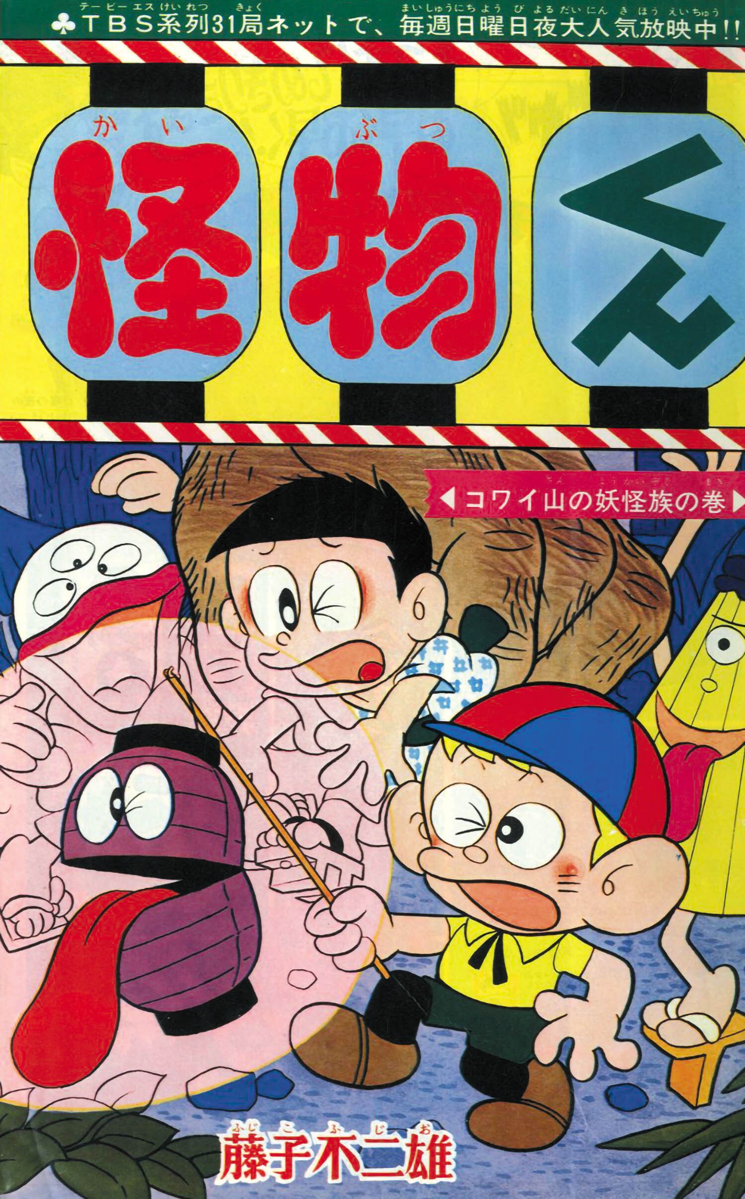 【日本産】 少年画報 昭和43年9月号1968(S43)09.01 少年漫画