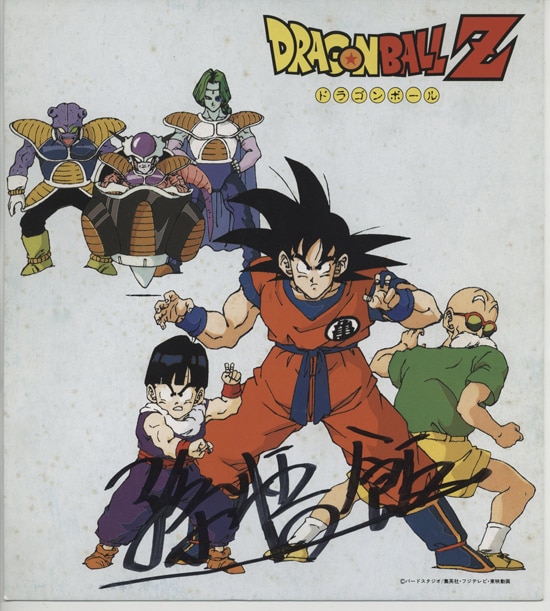 ドラゴンボールZ」 カラー印刷色紙