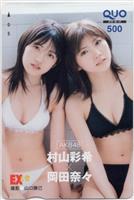 BOMB 2016年11月号 抽プレ品 白間美瑠/太田夢莉 テレカ