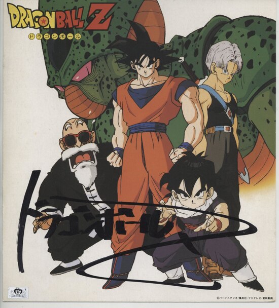 ドラゴンボールZ」 カラー印刷色紙