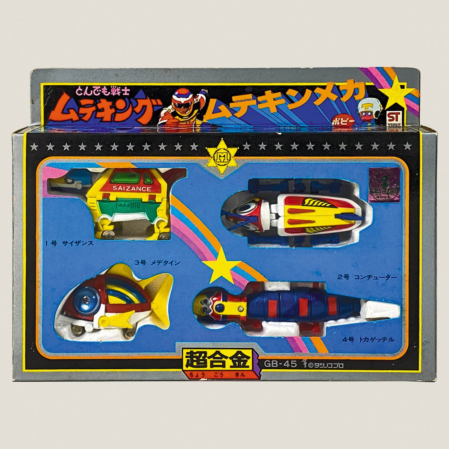 新品未使用 ② とんでも戦士 ムテキング スーパーメカセット 骨董買取】とんでも戦士 ムテキング ムテキンメカ 1号