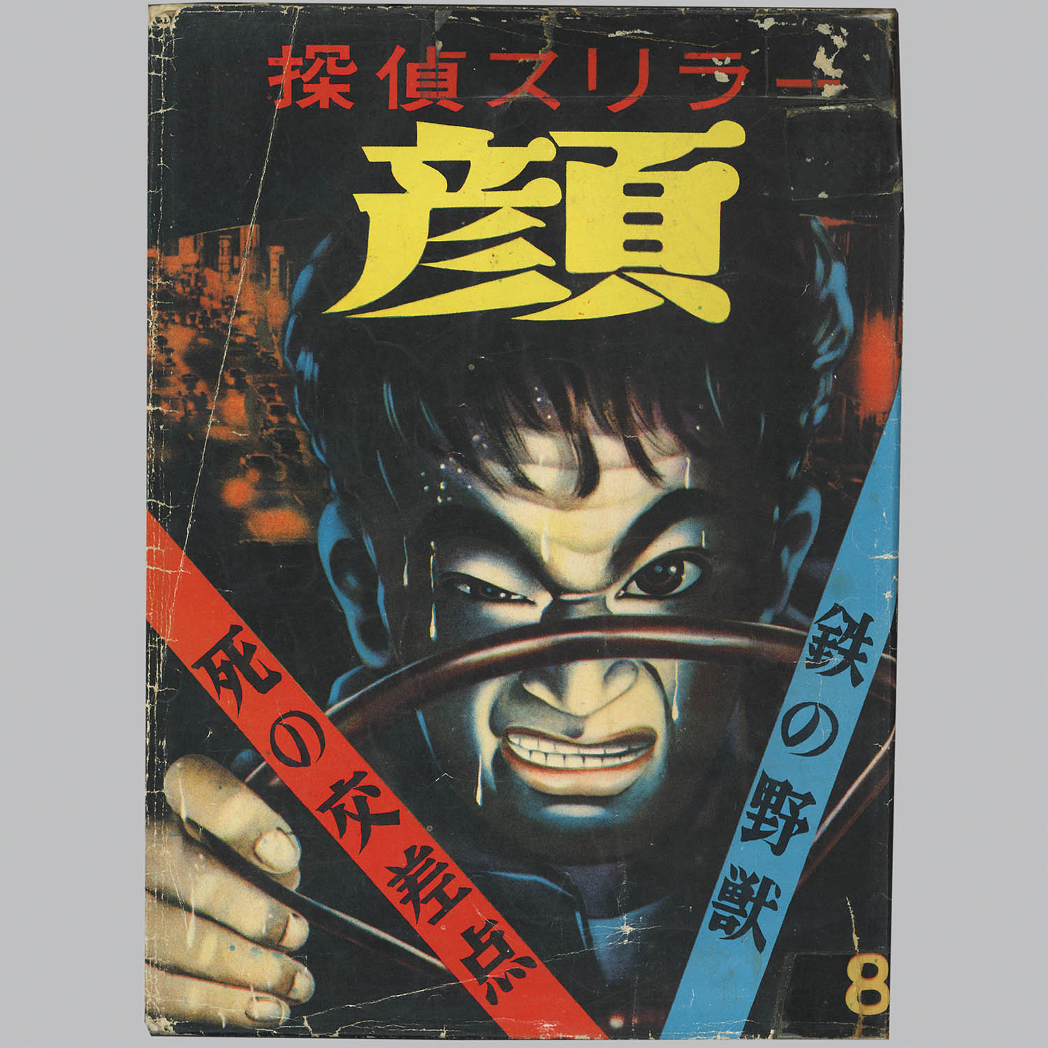 商品画像