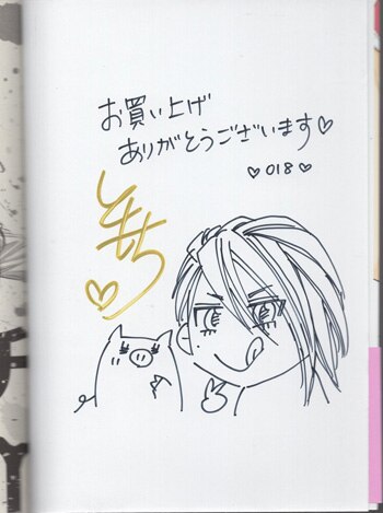 ともち 直筆イラストサイン本「従順ビッチLover」