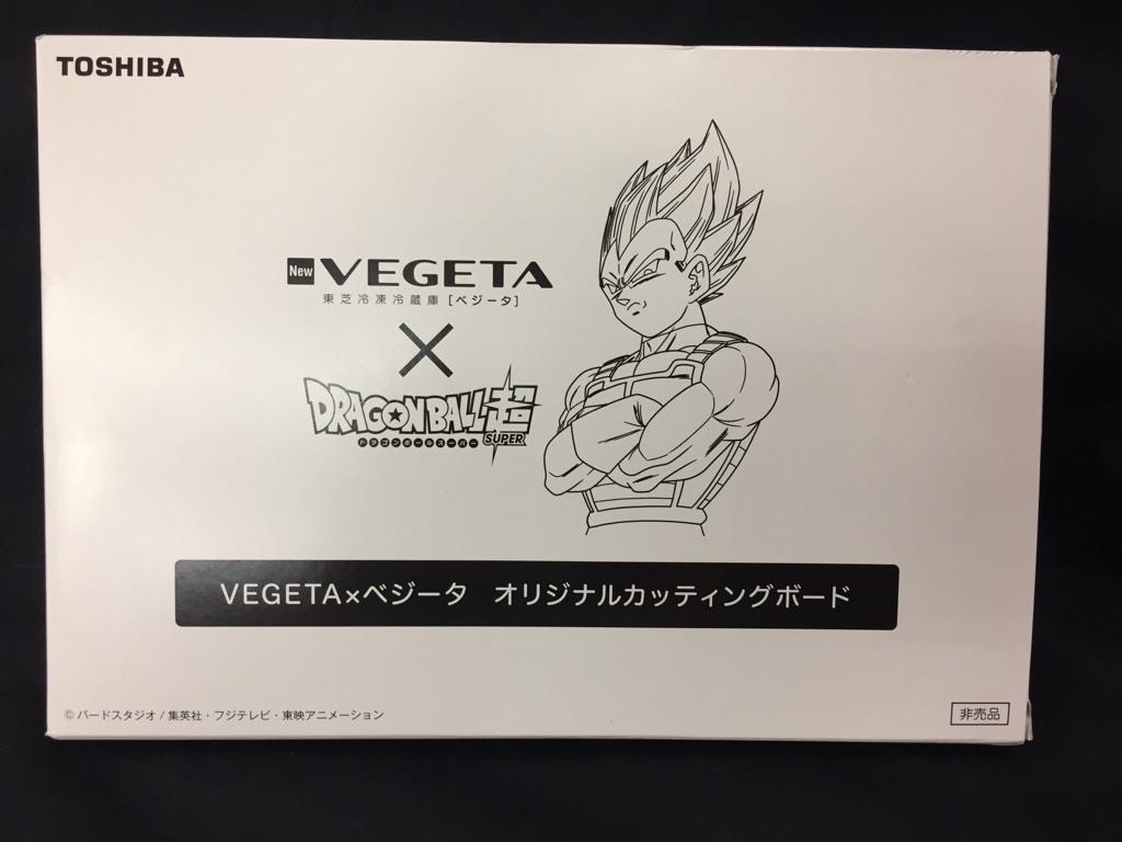 Toshiba 東芝冷蔵庫ベジータ ドラゴンボール超 Vegeta ベジータ オリジナルカッティングボード