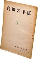 心霊学原理 桑田欣児 帝国心霊研究会 昭和9年　値下げ Amazon.co.jp: 希少 心霊学原理 桑田欣児 帝国心霊研究会 昭和9