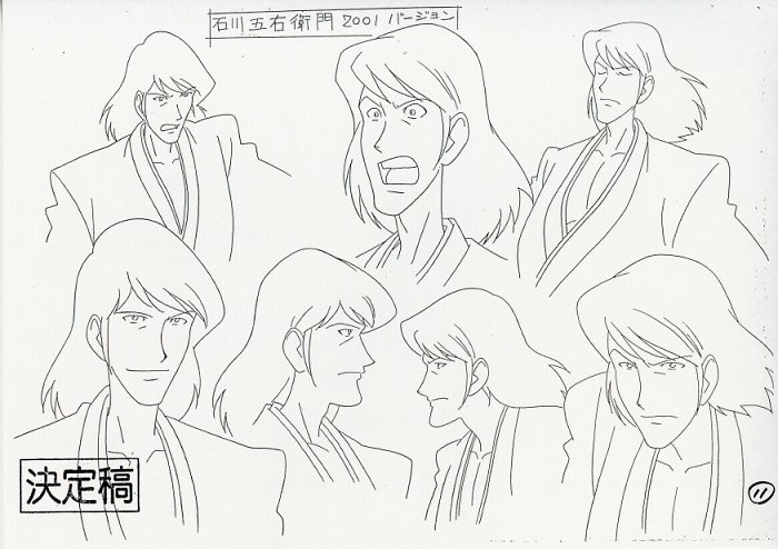 ルパン三世 アルカトラズコネクション 設定