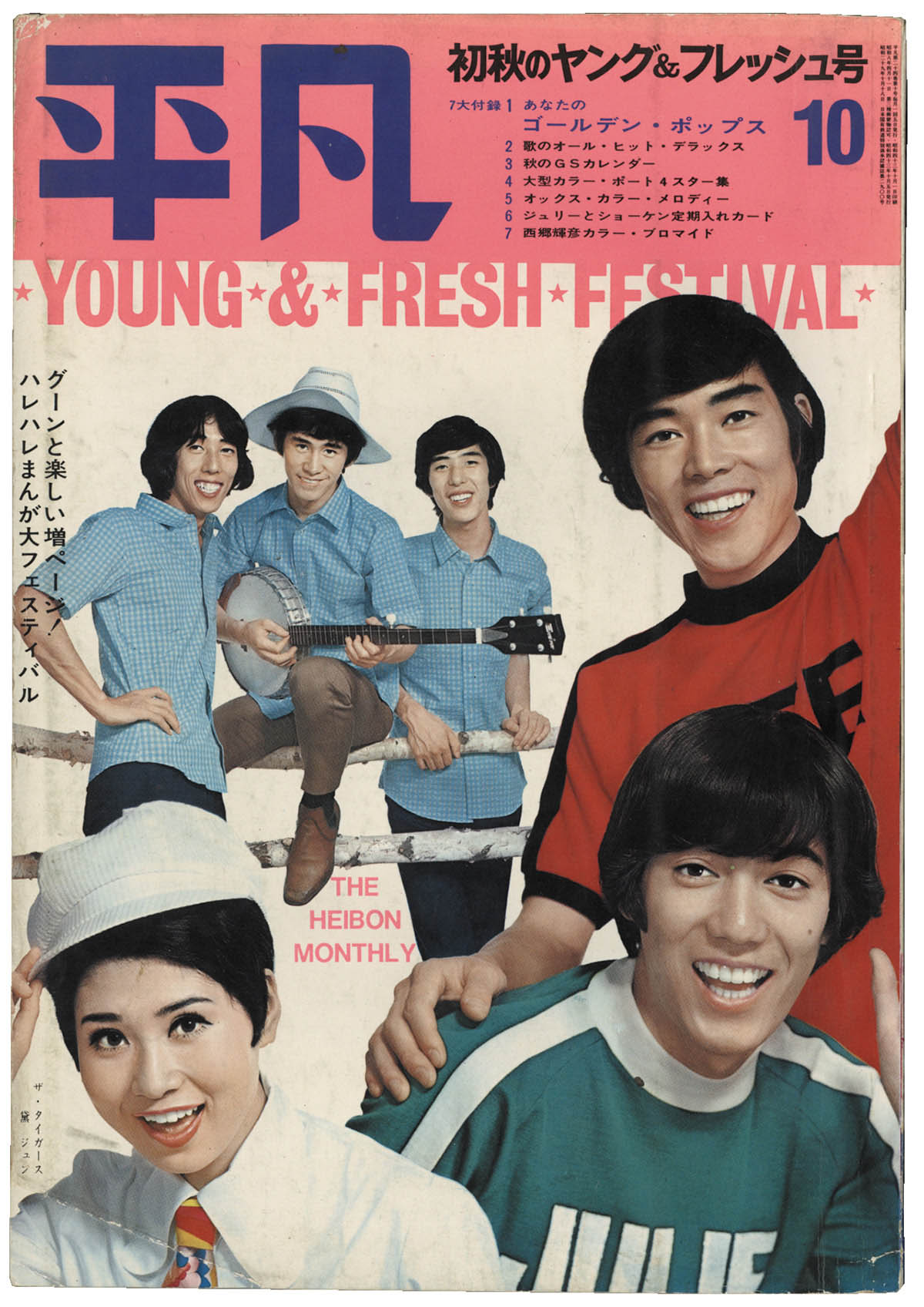 1968年公開『スター』のカレンダーカード 1968年公開『スター』のカレンダーカード ROAD STAR～時代を翔け