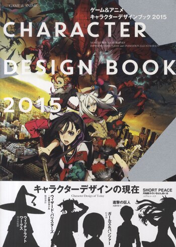 Pg 4199 ゲーム アニメ キャラクターデザインブック15 直筆サイン本 三輪士郎