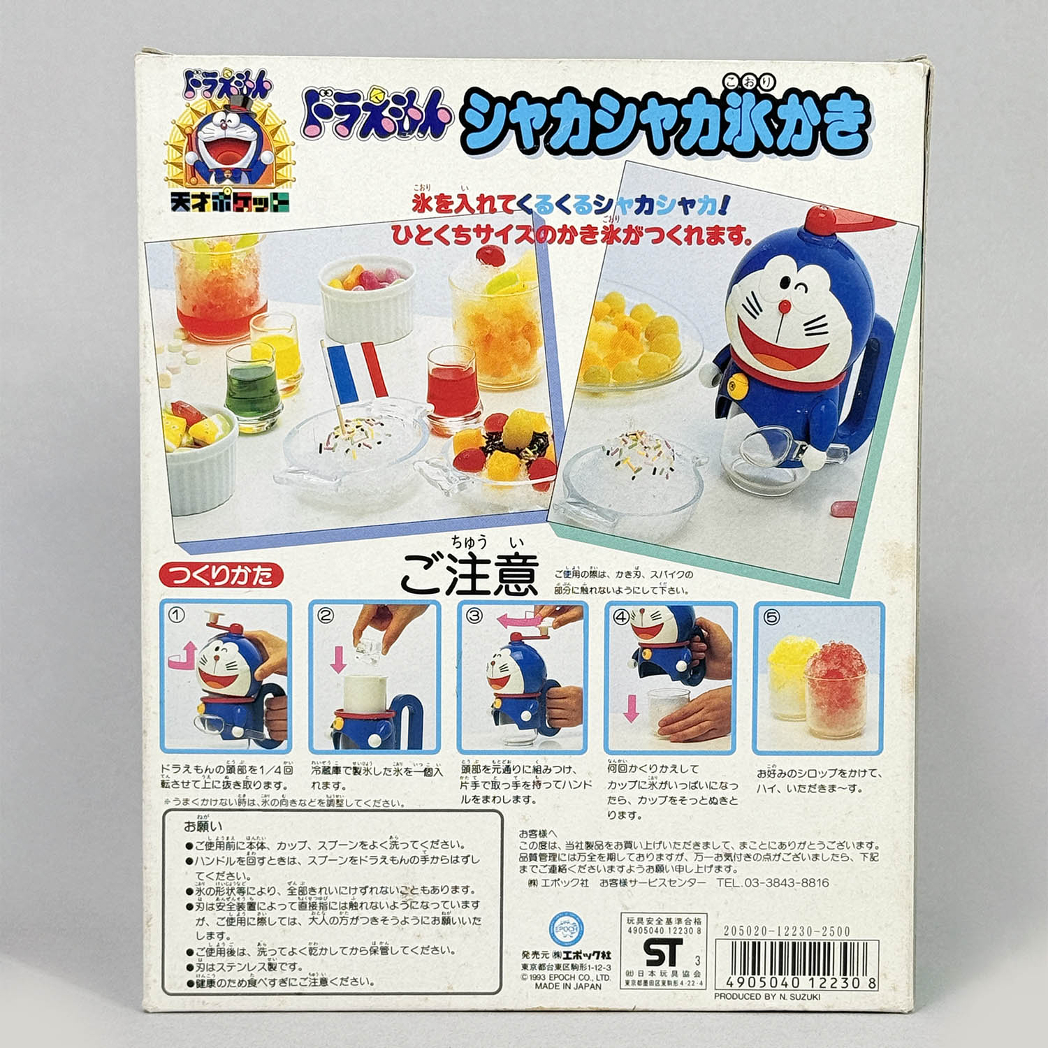 商品画像