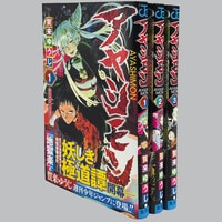 6217] 藤田和日郎「うしおととら 全33巻+外伝(初版帯付)」