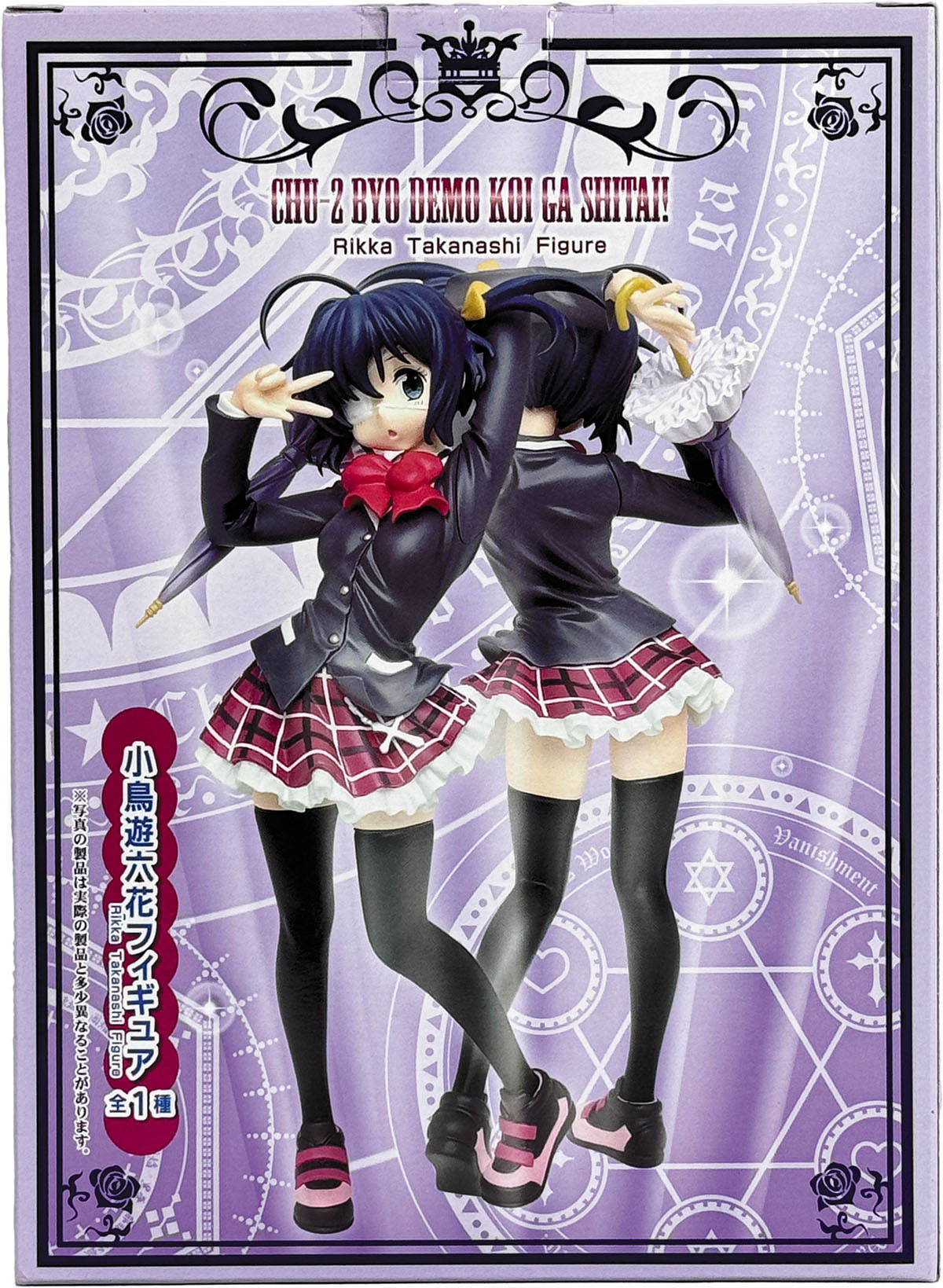 6240] 小鳥遊六花 フィギュア
