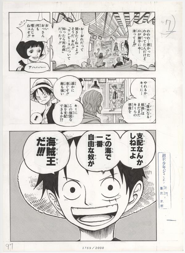 複製原稿 尾田栄一郎 ONE PIECE [FG-1521]