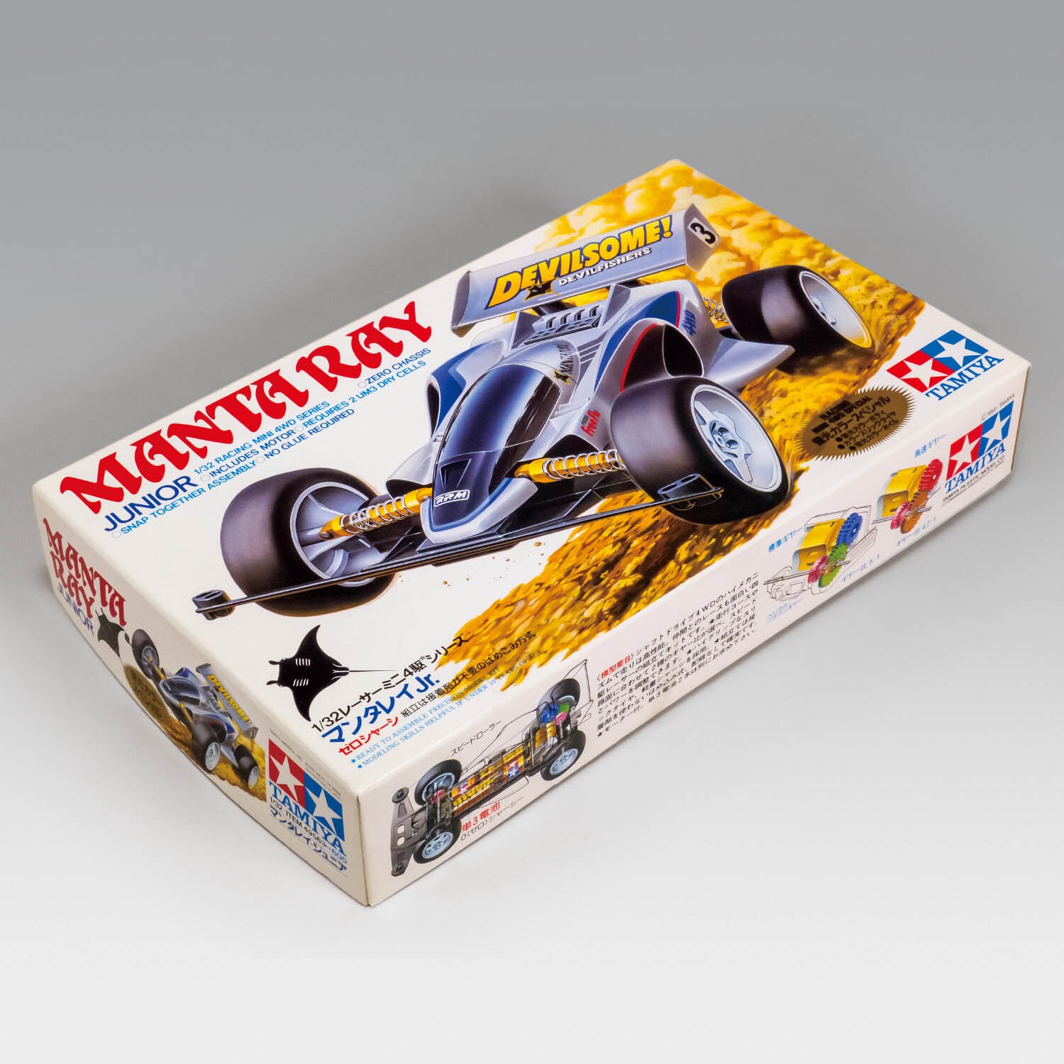 タミヤ マンタレイJr. 蛍光カラースペシャル