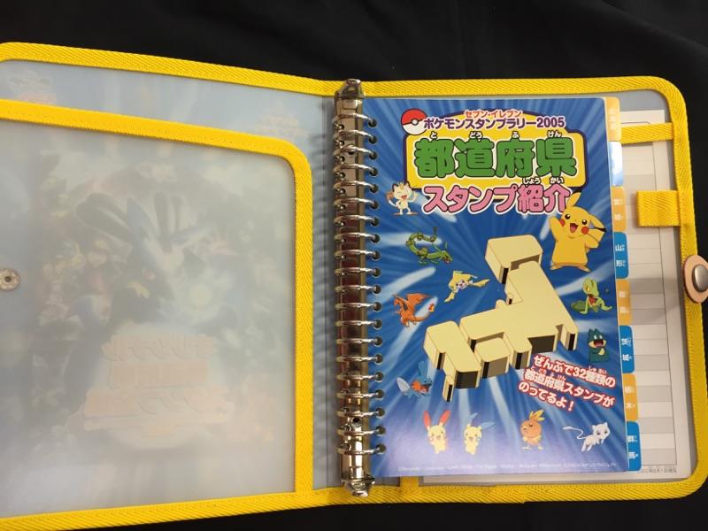 セブンイレブン ポケモンスタンプラリー2005 【Bコース