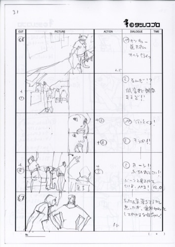 Ping Pong the Animation : storyboard