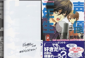 (1029)直筆サイン入り first cast 声優編 vol.2 如月弘鷹 直筆サイン本「声優一年生」2巻