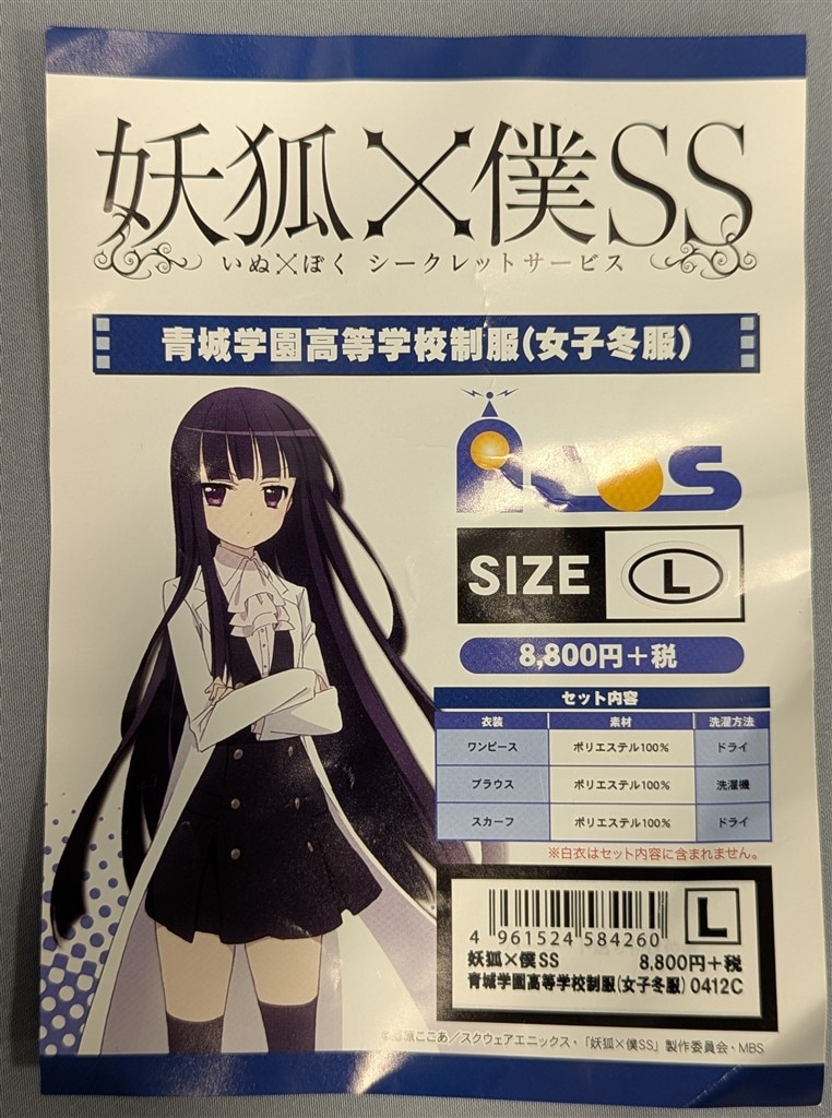 商品画像