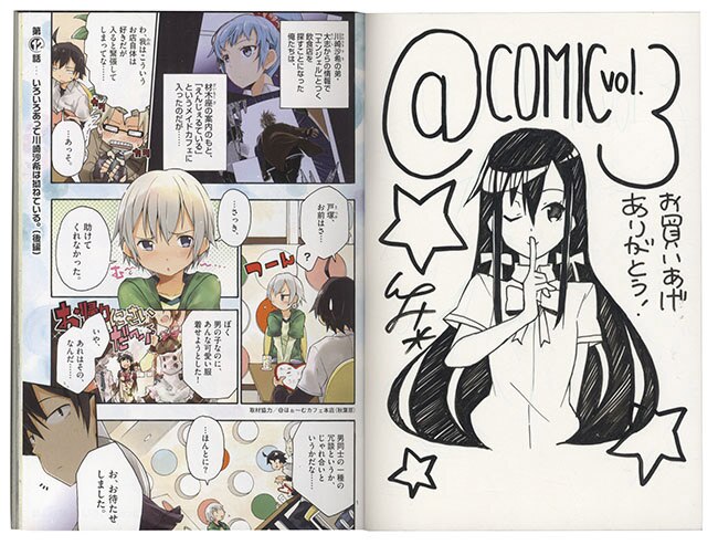 伊緒直道直筆イラストサイン本「やはり俺の青春ラブコメは