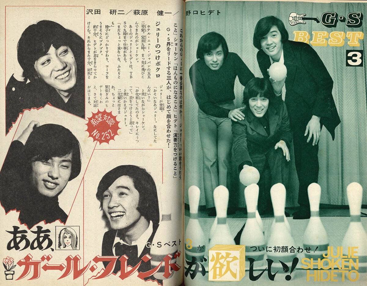 平凡 1969年5月号