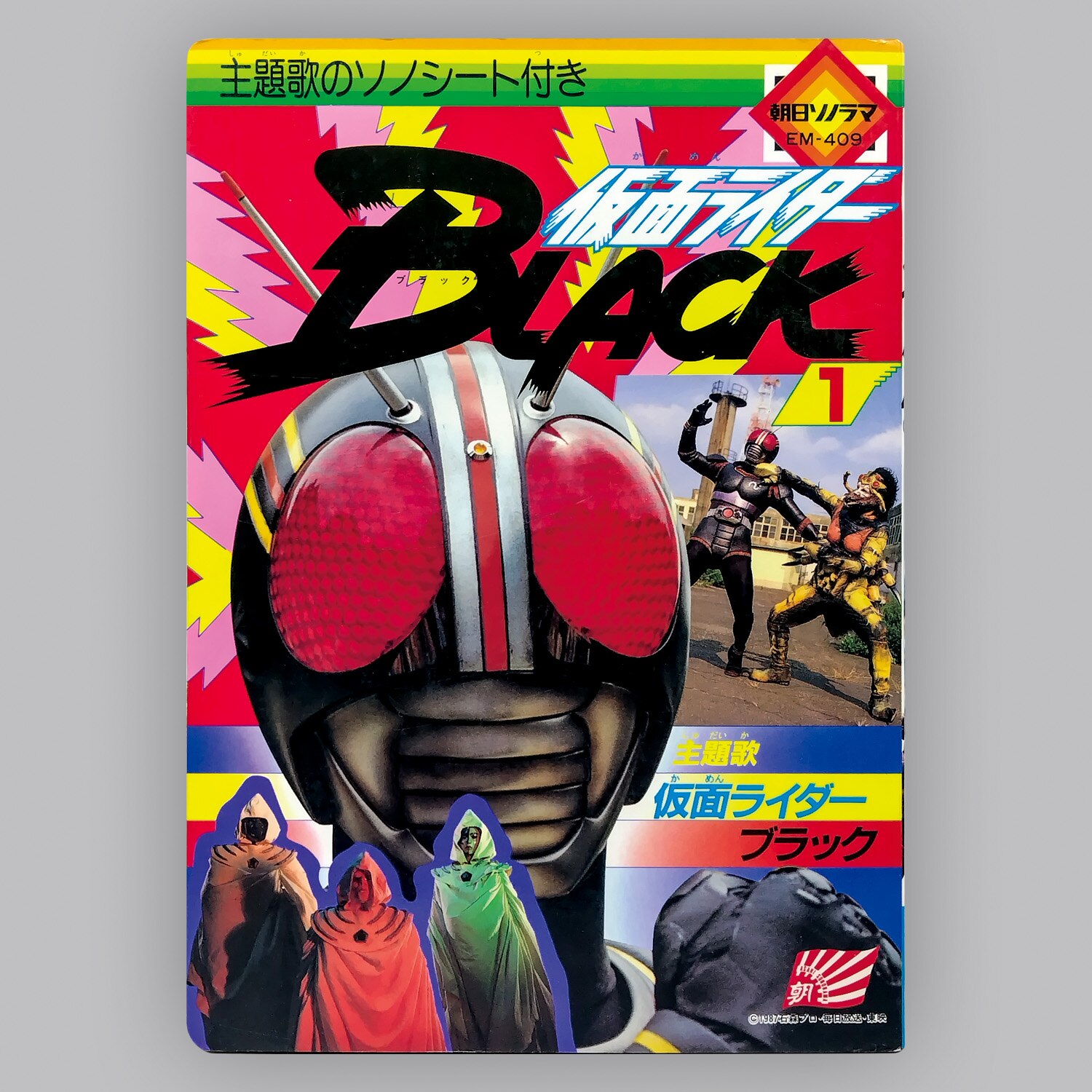 ☆激熱な逸品！☆入手困難品！！☆ 仮面ライダー BLACK ムキムキ