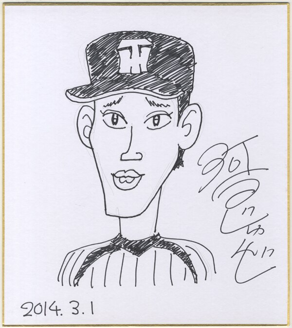 PG-4204]直筆色紙 河合じゅんじ