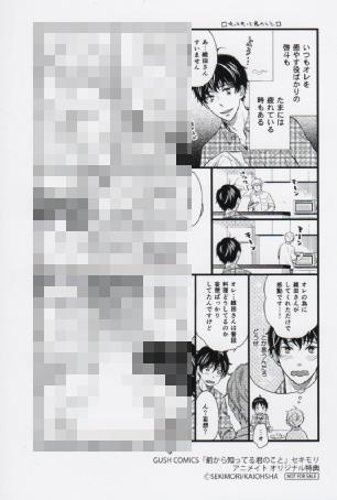 セキモリ 前から知ってる君のこと アニメイト購入特典ポストカード セキモリ 前から知ってる君のこと アニメイト購入特典ポストカード