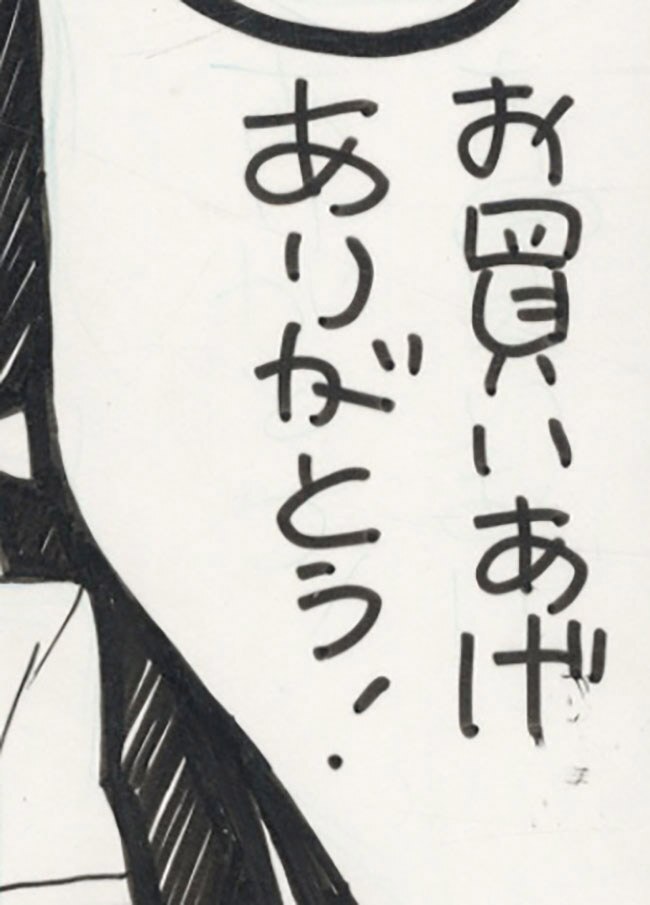 伊緒直道直筆イラストサイン本「やはり俺の青春ラブコメはまちがって