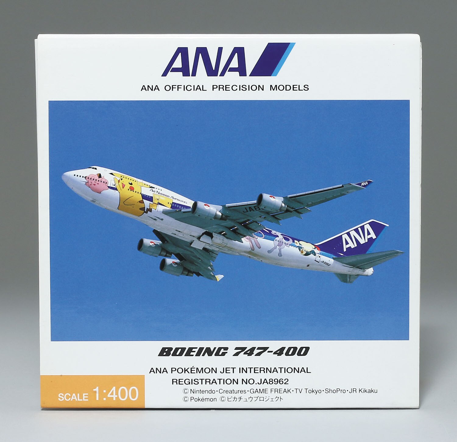 最高級 全日空ANAピカチュウジャンボ特別塗装機747-400 JA8957 ANA 