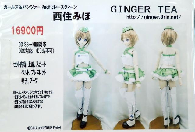 GINGER TEA製 ドール用衣装 ガールズ&パンツァー 【西住みほ Pacificレースクイーン サイズ:DDS/DD(SS/S/M)】