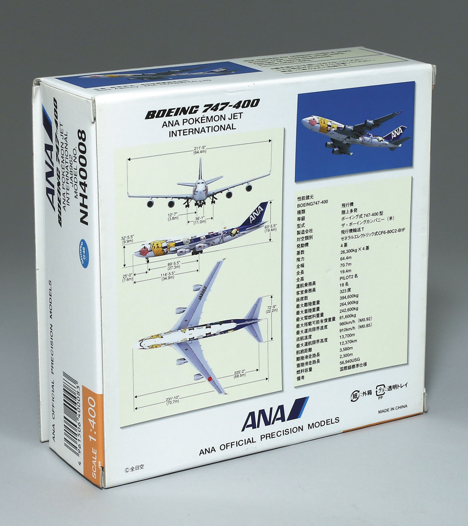 ANA 1/400 ポケモンジェット JA8962 BOEING 747-400