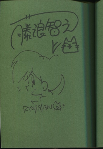 佐々木亮/藤浪智之 直筆イラストサイン本「ダークローダーズ～魔王のお