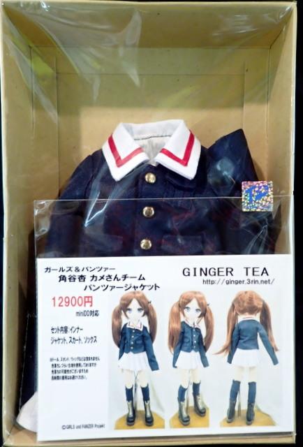 GINGER TEA製 ドール用衣装 ガールズ&パンツァー 【角谷杏 カメさんチーム サイズ:MDD】