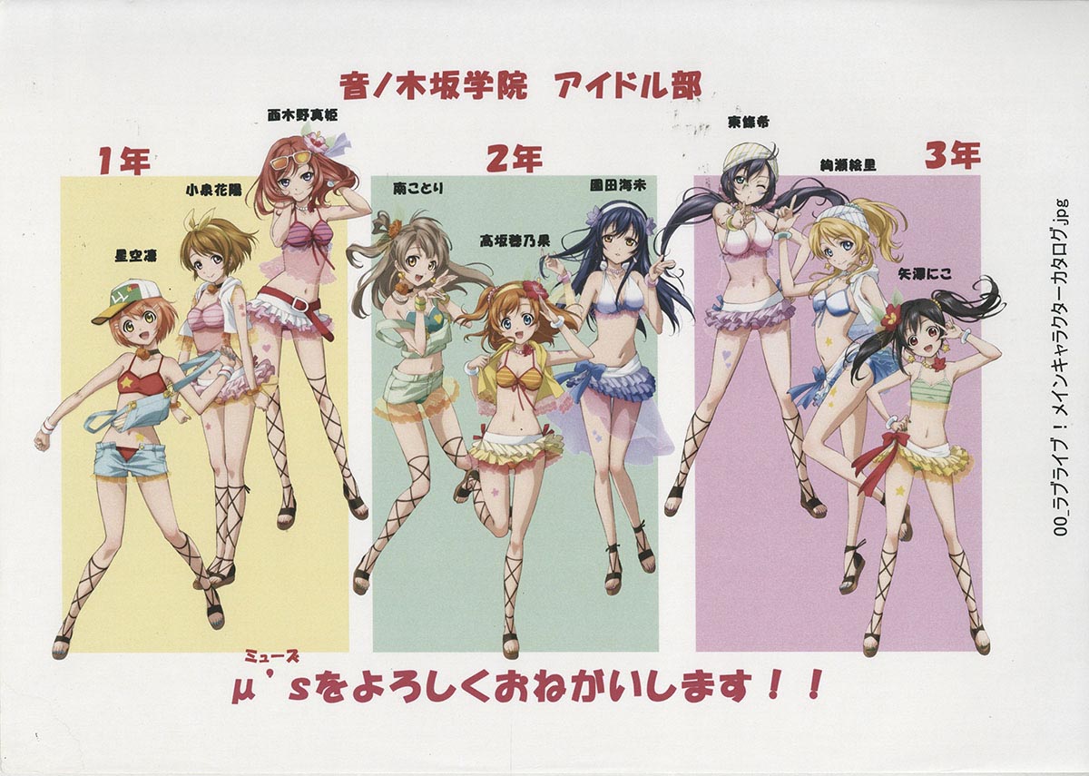 4507] ラブライブ! 設定[制作素材]