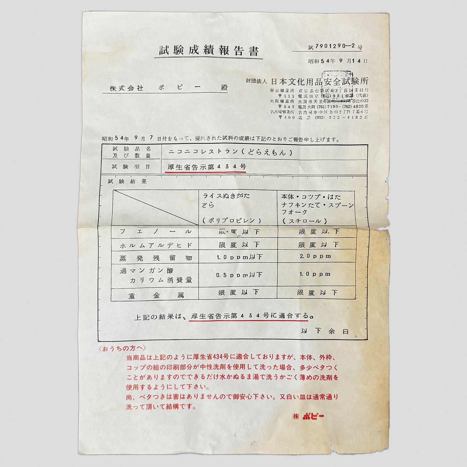 商品画像