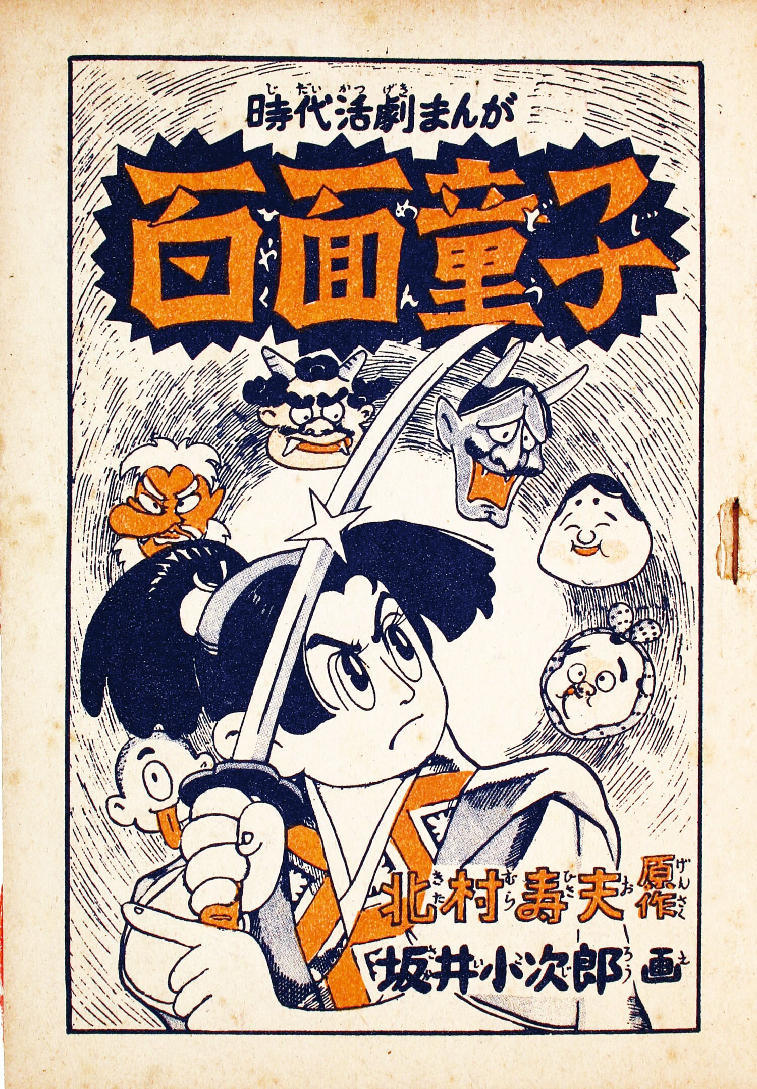 商品画像