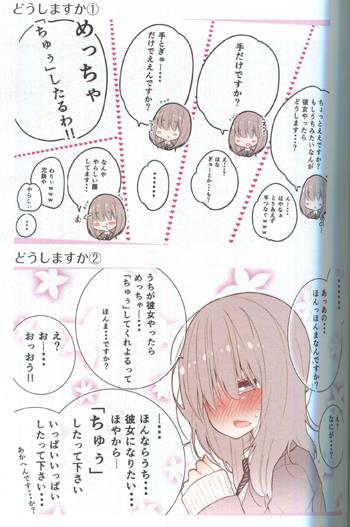 直筆サイン本 空翔俊介 あー もう 可愛いなぁ おかわり Pg