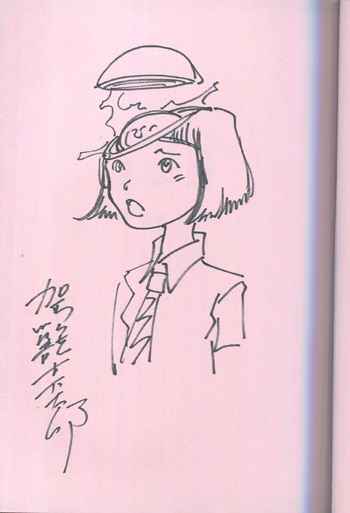 見事な創造力 駕籠真太郎 直筆イラストサイン本「ハーレムエンド」 サイン、直筆画