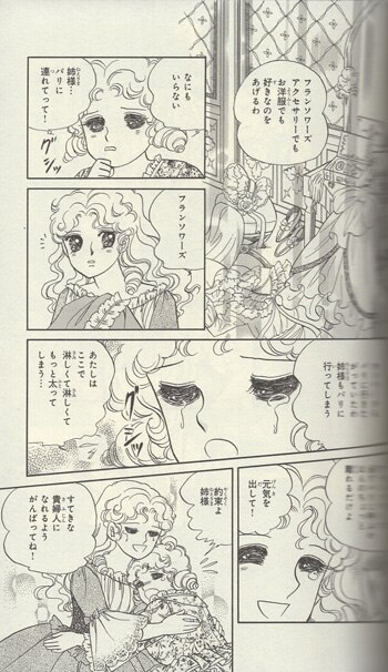 いがらしゆみこ 直筆サイン本「薔薇のジョセフィーヌ」1巻