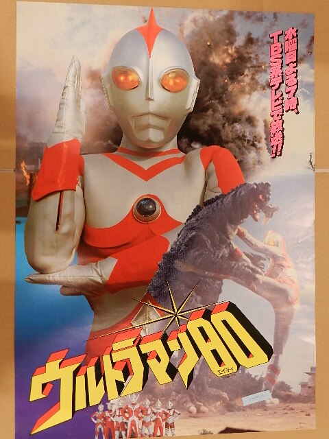有名な高級ブランド ウルトラマン80 コンプリートDVDbox おまけ付き すり寄り キッズ・ファミリー