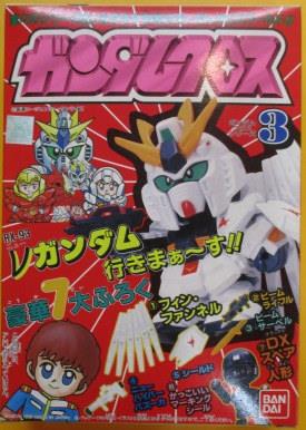 SD ニューガンダム | くじら爺のガンプラやら何やら日記