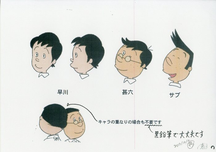 サザエさん 設定