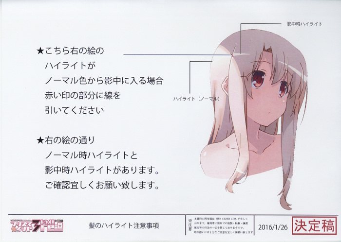 Fate Kaleid Liner プリズマ イリヤ ドライ 設定 Fate Kaleid Liner プリズマ イリヤ ドライ 設定