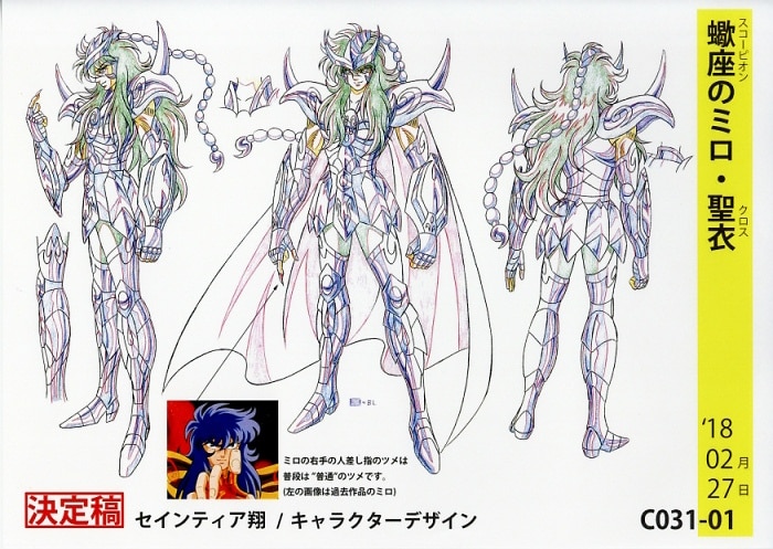 聖闘士星矢セインティア翔 設定 聖闘士星矢セインティア翔 設定
