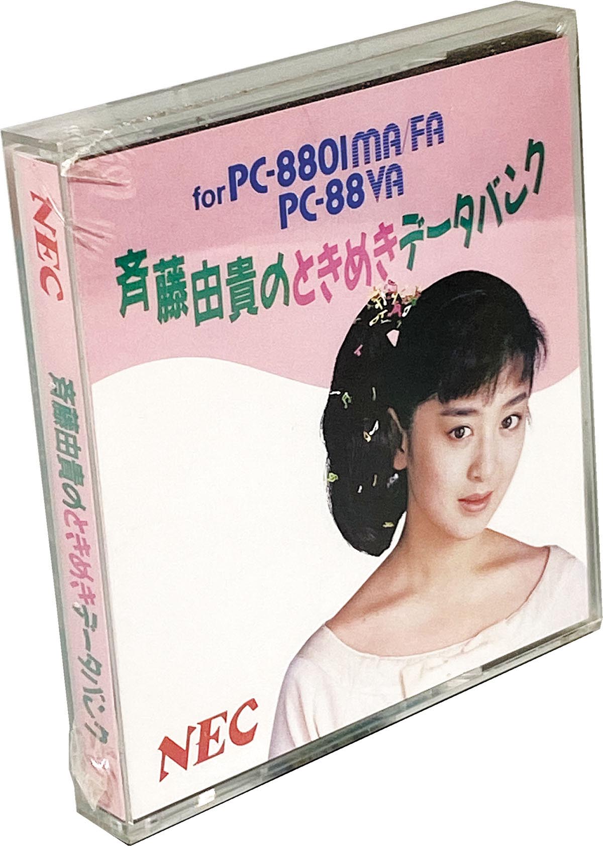 8535］ NEC 斉藤由貴のときめきデータバンク （PC用5インチソフト）